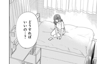 第21話 わかってくれないの…?(1) 표지