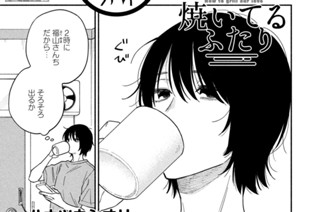 第１２３話 コーヒー党の自家焙煎 표지