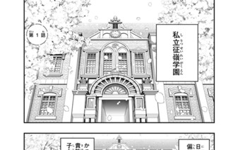 第１話 孤高のお姫様と怠惰な隣人 표지
