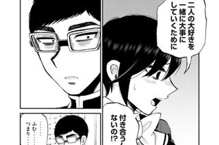 その３４ 好きのあとにも悶はある（後編） 표지