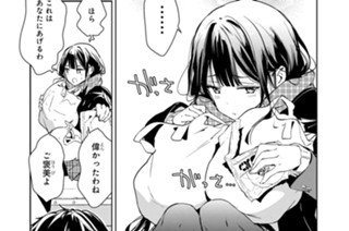 第40話 彼と、彼女になりまして（３） 표지