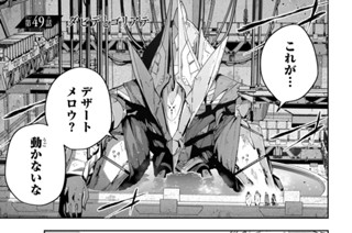第４９話 ダビデとゴリアテ 표지