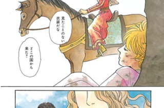 【第十話】 二人のレディ・エッシャー 표지