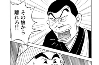 第３１話 ・まぐそ坊主の言うことにゃ‥‥ 표지