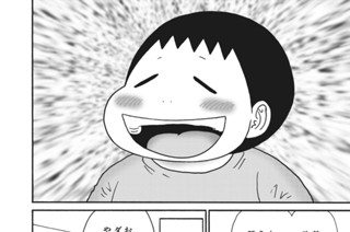 第１２８話 ダイエットやめたの？ 표지