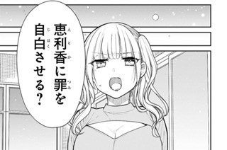 第87話 ひとりぼっちの日々は(2) 표지