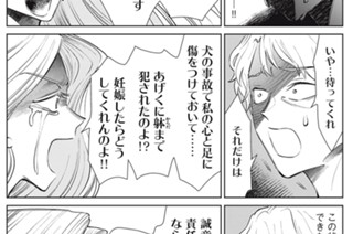 第１５話 大事な娘は１人だけ② 표지