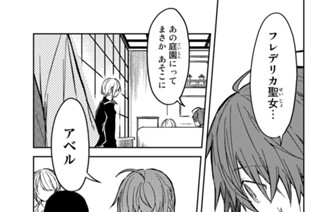 第３１話 フレデリカの遺したもの 표지