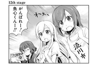 7화 12th stage/13th stage 표지