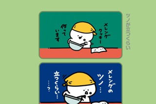196화 １９６．ツノが立つくらい 표지