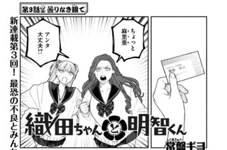 第３話 曇りなき眼で 표지