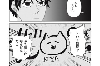 第６０話 地獄でなお悪い 표지