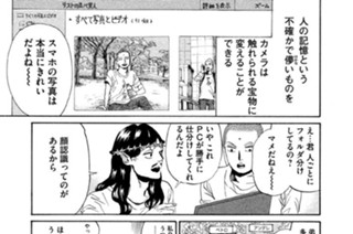 その７７ いいね・ＬＩＫＥ・既読 표지