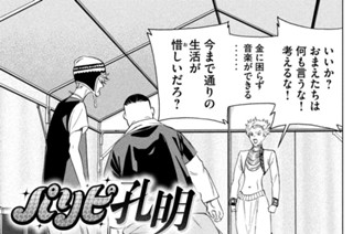 第９７話 ロックと１億円 표지