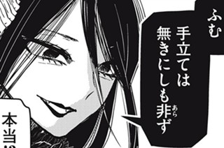 第２４話 作戦会議のふりして○○○○するよ 표지
