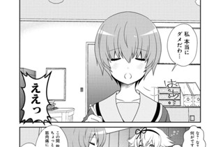 第143話 표지