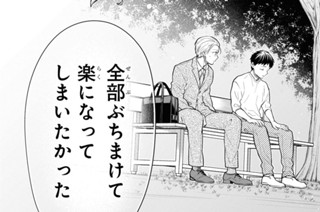 第66話 先生、笑顔がすてきですね。(3) 표지