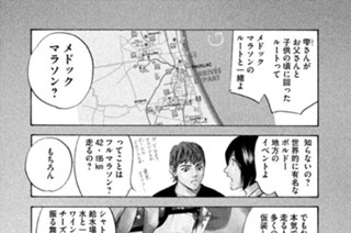 ＃２３０ 豊饒（ほうじょう）なるジロンド川、畔（ほとり）には悠久の絆を実らせて 표지