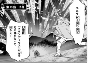 第１９話 子孫 표지