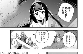 第１０６話 勝利への脱出 표지