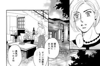 第48話 力を合わせて（2） 표지
