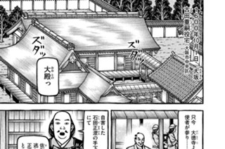 第百六十三席 イシダイシダ 표지