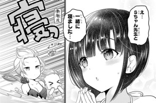 第20話 気分だけでもビーチサイド(4) 표지