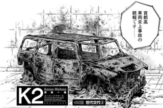 第４９２話 世代交代③ 표지