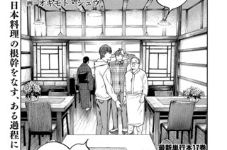 ＃１７３ 出汁の味わい 표지