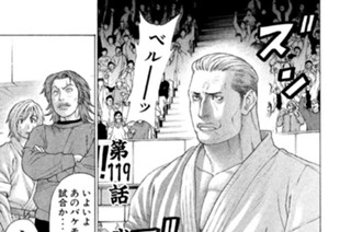 第１１９話 武々大主将 悲愴なる決意 표지