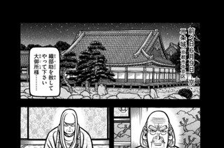 第二百七十一席 ＲＯＵＴＩＮＥ’Ｓ ＭＡＭＡ ＦＵＮＫ 표지