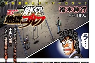 第９話 「罪人」 표지