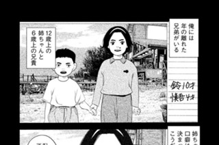 第四話 過去は変わった 표지