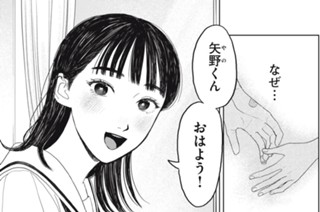 第２８話 心臓が… 표지