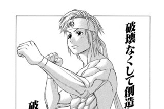第２２３話 死闘の末に 표지