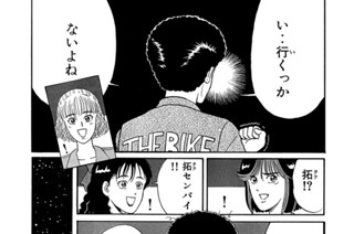 第１９話 リョーを救え！ 표지