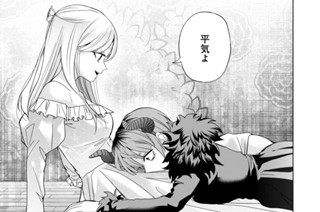 第41話 楠木との関係が変わり始めてる、多分(前編)(1) 표지