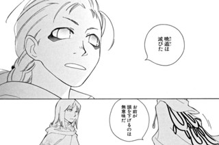 ACT.49 かわいくないひと(3) 표지