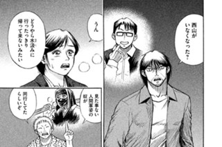 第６１話 ナイトキャップ 표지