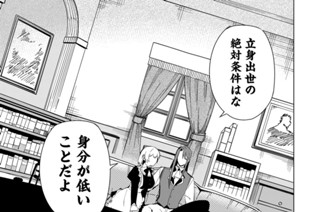 第１７話 Ｗｉｔｃｈ ｄｏｎｅ ｈｏｒｒｏｒ（女神の落とし子） 표지