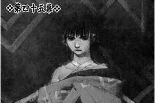 第四十五幕 群〈叢時雨・其の二〉 표지