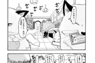第１０３話 瓢箪鯰（ひょうたんなまず） 표지