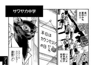 プ〜ねこ（１２６） サワヤカ中学 표지