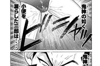 191화 第191話 徳丸三人衆プロレス最強伝説!!の巻〈５〉 표지