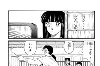 【第二話 （３）】炎と雲 표지
