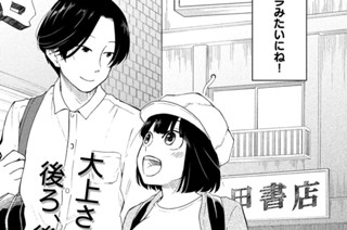 第３４話 神保町４人ぼっち 표지