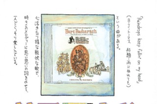 描き下ろし 午睡・前奏曲 표지