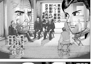 第１９７話 机上の戦争 표지