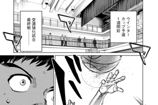 ＃８１ ウインターカップ予選開幕 표지