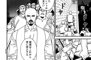 第９１話 塔内の死闘① 표지